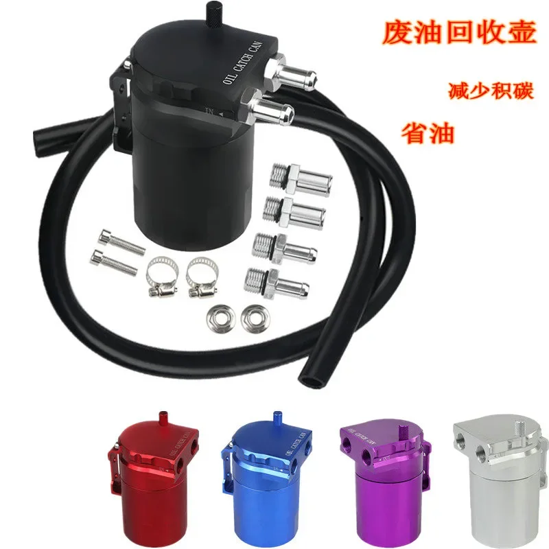 Modified Engine Oil Breathable Pot Exhaust Oil Filtering Pot Recovery Pot to Reduce Carbon Deposit  Filter Recycling Bin