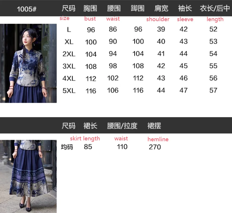 طقم بلوزة وتنورة نسائية من القطن والكتان شيونغسام من العناصر الكلاسيكية الصينية