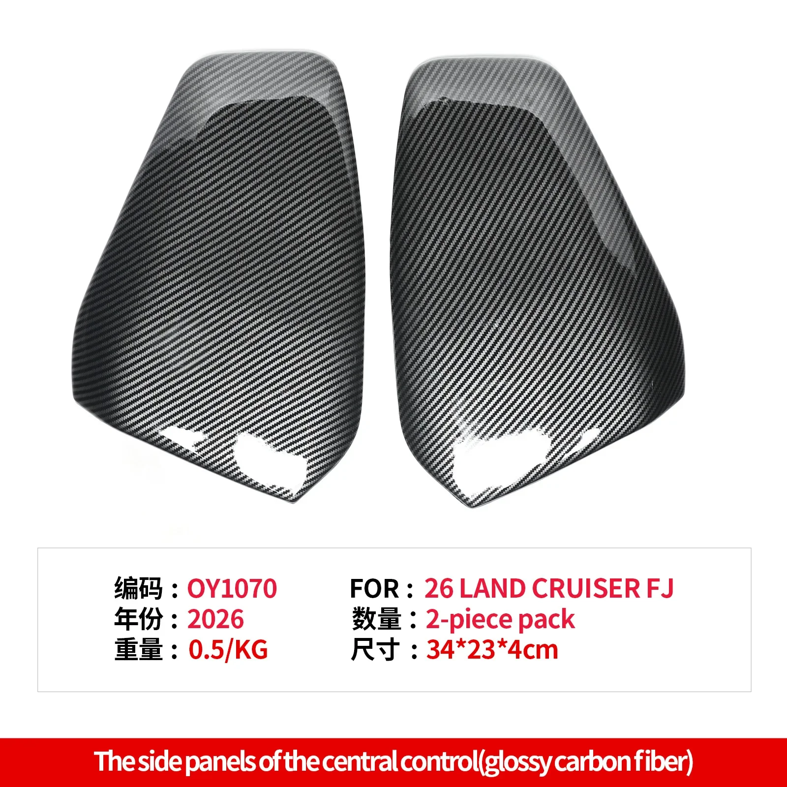 For Toyota Land Cruiser FJ 2026 Car Center Console Both Sides Decorative Panel Anti-Scratch Protection Trim Cover Accessories detail image 3
