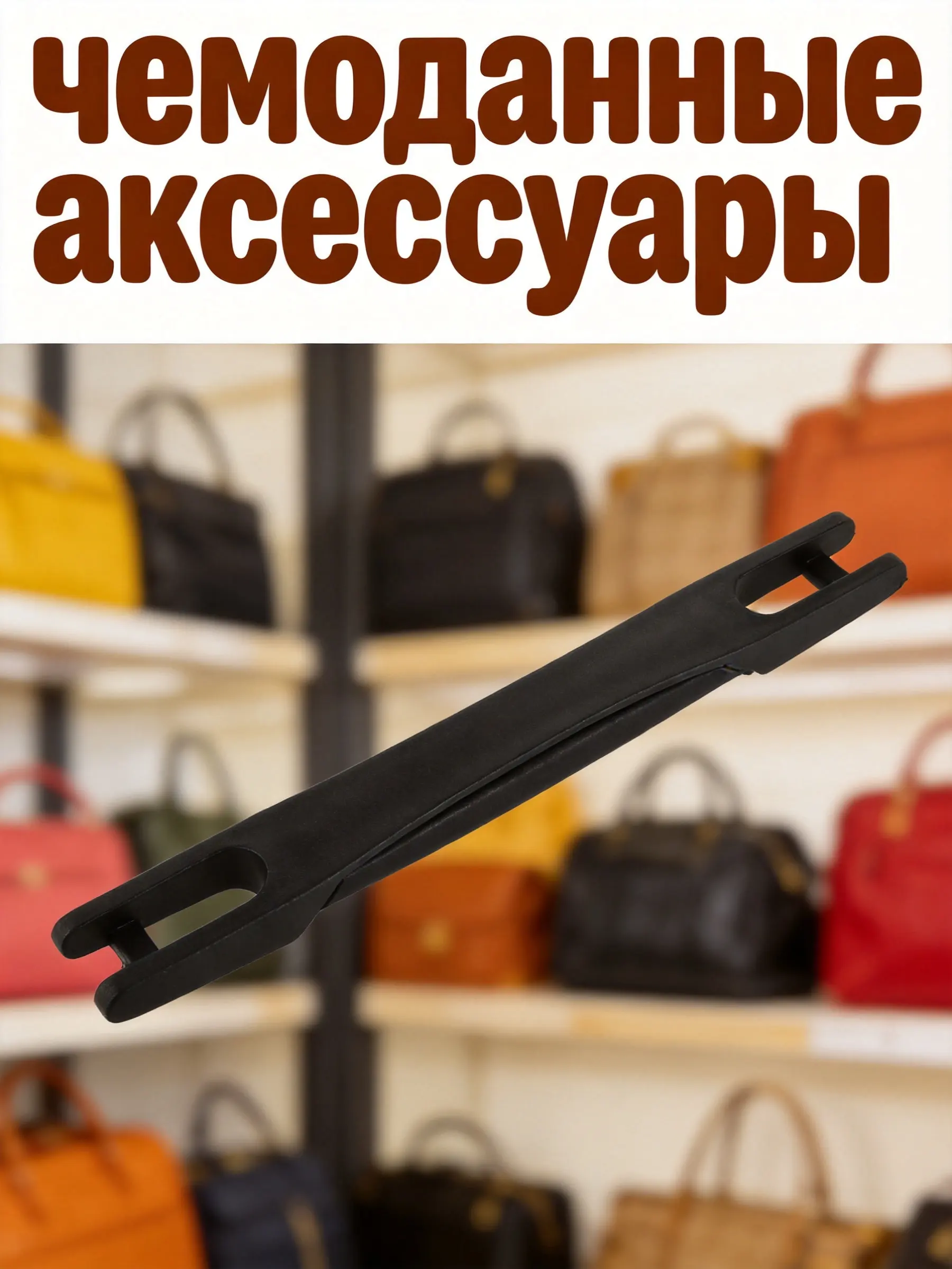 Suitcase Handle Replacement Plastic Comfort Grip Design Reduces Hand Fatigue for Travel Luggage Handles Suitcase Repair Parts