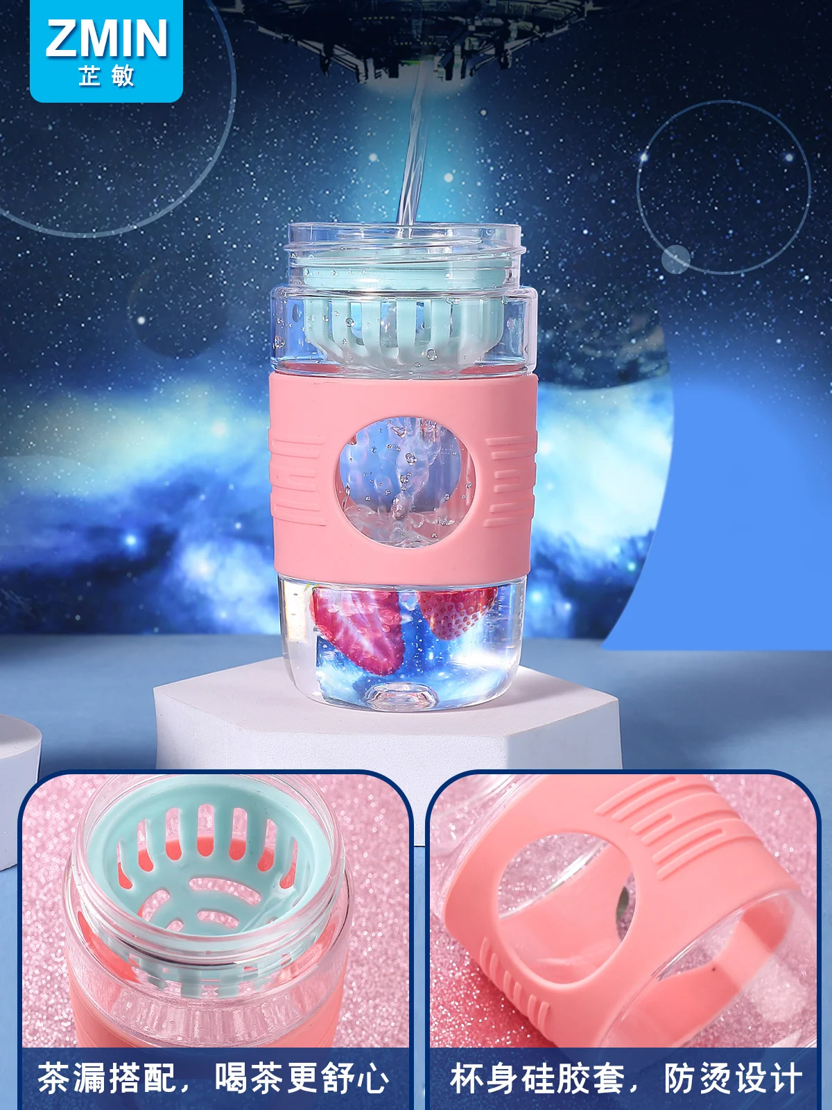 Zhimin space capsule spring cap cup creative plastic cup with filter straight drinking cup student movement cup