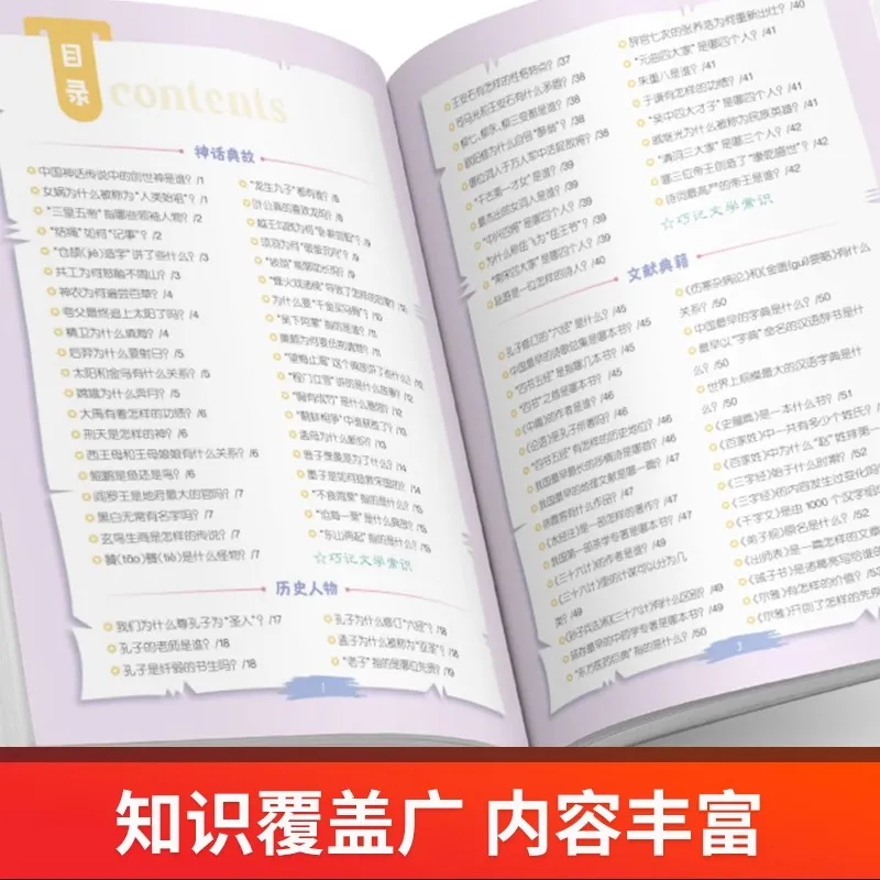 1000 Questions on Chinese Culture in Comics Children's Science Popularization Encyclopedia Knowledge Book