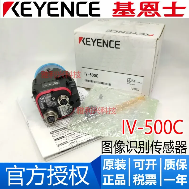 

Brand new and genuine KEYENCE IV-500C image recognition sensor with focus mode