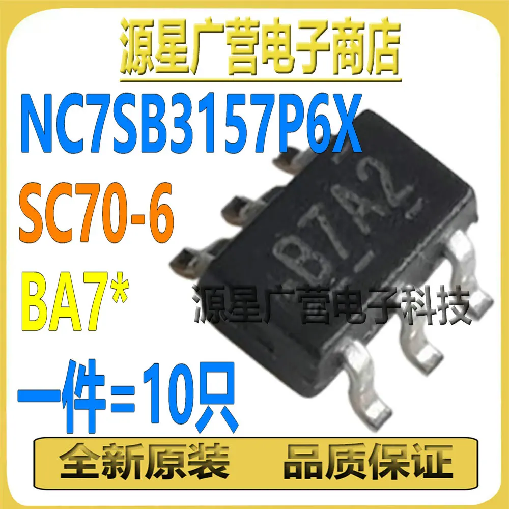 (10 Pieces) NC7SB31…