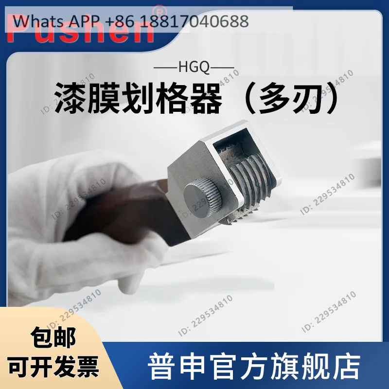 Shanghai Pushen PS 2652 HGQ scratcher multi-blade 1x11 2mm100 grid paint film scratcher cutter head 3mm