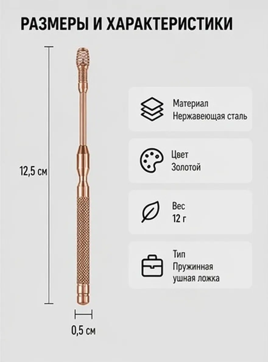 1Pcs Stainless Steel Ear Spoon Spring Design for Wax Removal Easy Clean Sterilize Comfortable Grip Ear Cleaning Tool