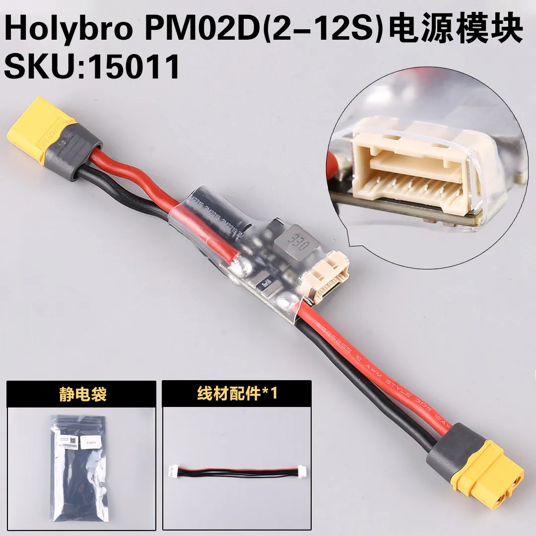 Holybro Heli PM02 V…