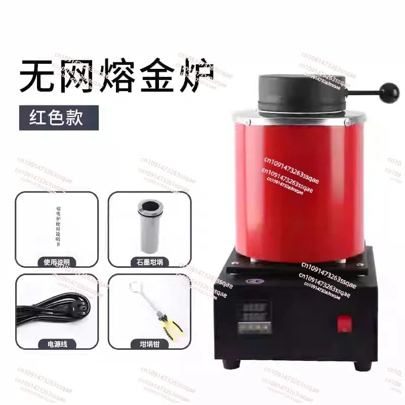 Graphite Crucible Jewelry Smelting Tools 1600w 1-3kg Gold Silver Copper Aluminum Melting Furnace Machine220V/110V