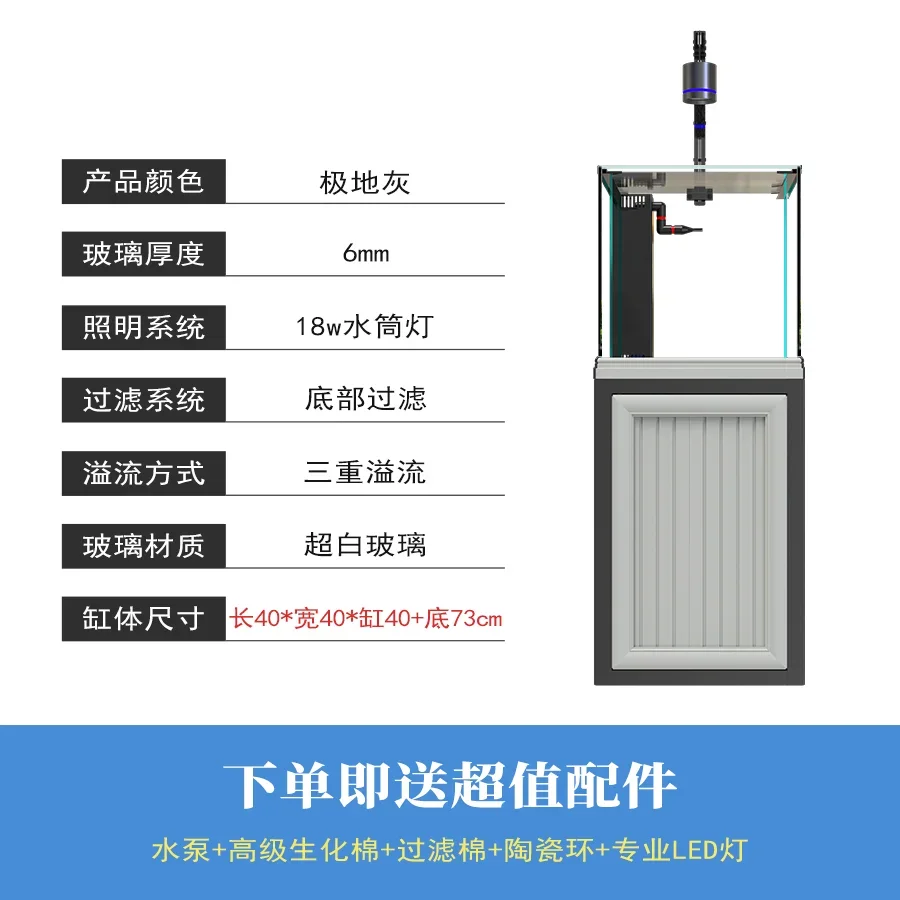 

H3-26 floor 40 bottom filter fish tank ultra-white glass integrated tank household ecological aquatic tank