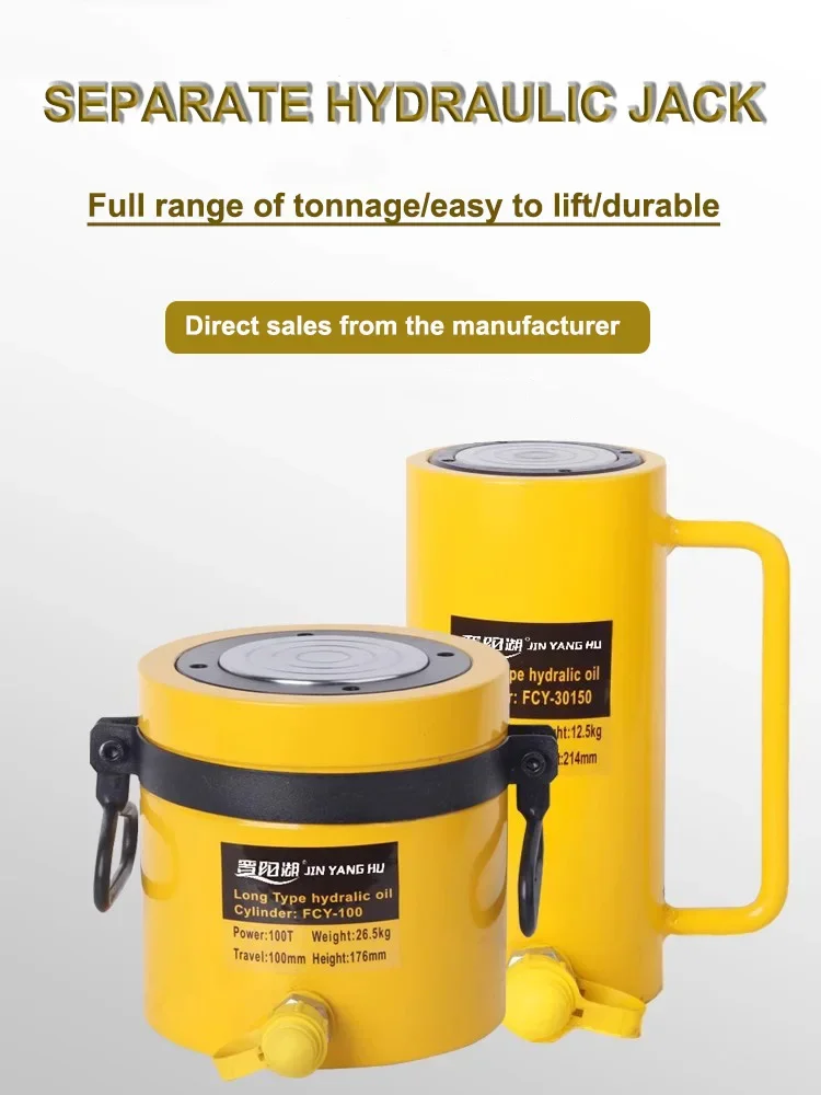 分割油圧ジャッキリフティングトン数油圧シリンダー10-100T中空プランジャー単動ラムシリンダー油圧リフティングジャッキ
