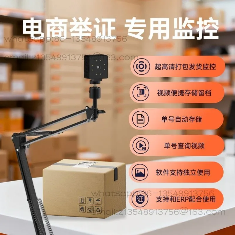 E-commerce packaging and delivery, return camera, express package opening video, video bracket.