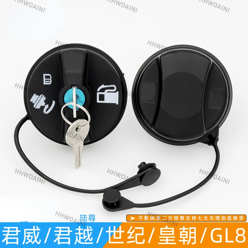 1pc For Buick Regal Fuel Tank Cap Old New Century Emperor  Inner Cover with Lock Larcosse GL8 Firstland Refuel Coupling Door