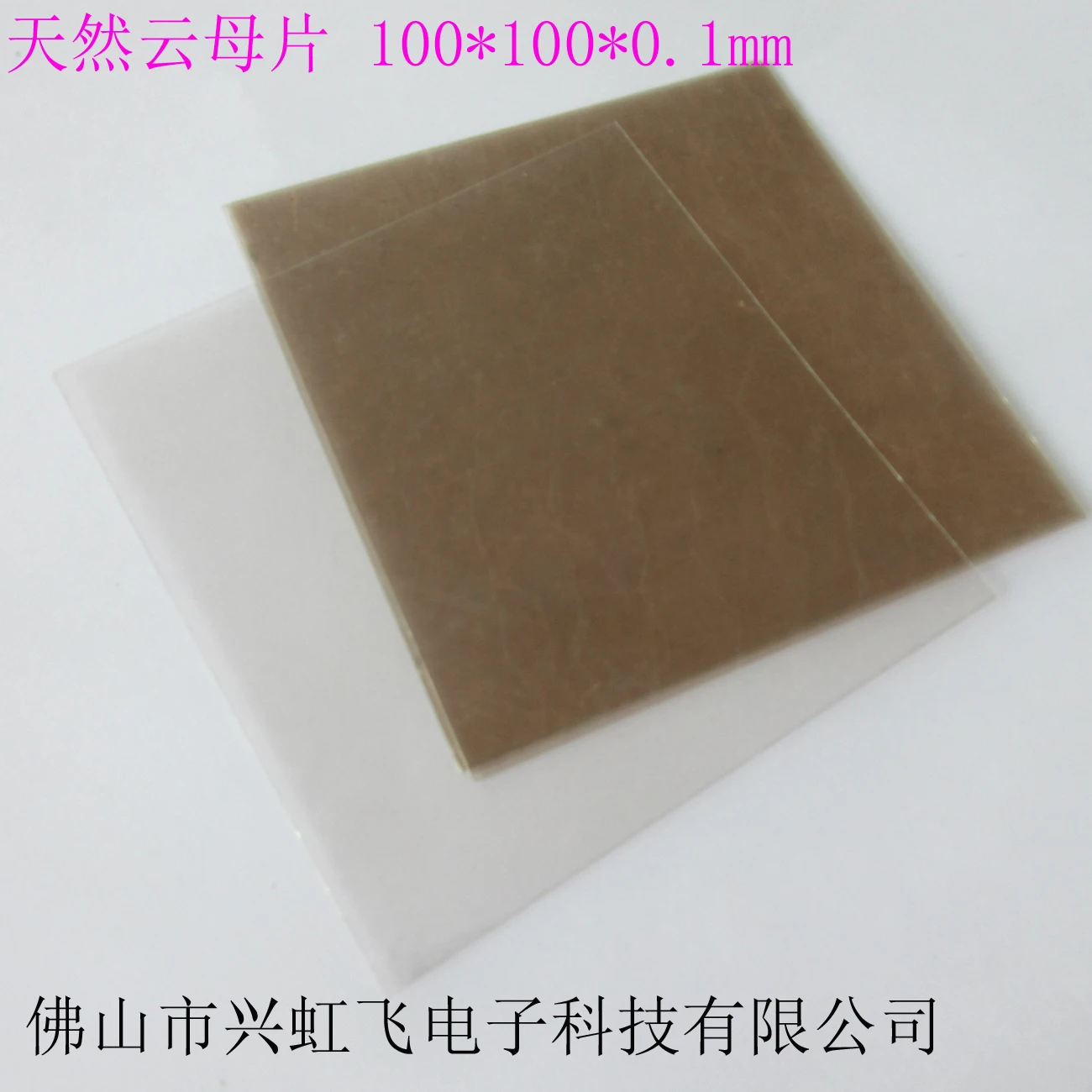 Imagem -03 - Folha de Mica Natural Folha de Isolamento Folha de Mica Transparente Junta de Mica Capacitor Chip Folha de Mica 50x50x0.1 mm