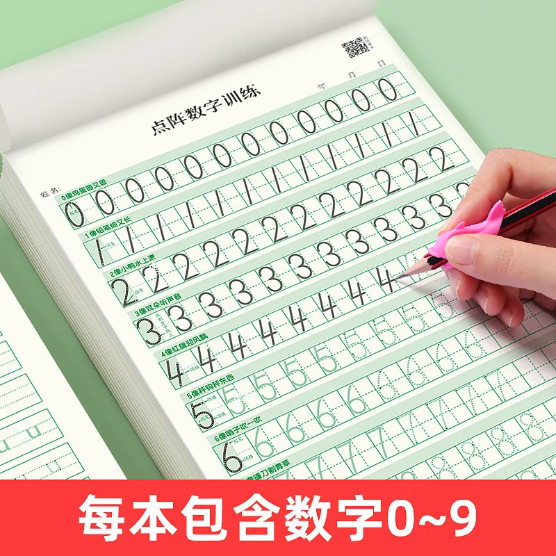 

First Grade Hard Pen Copying and Stroke Control Training, Kindergarten Oral Calculation Paper Stroke Pre-school Practice Book