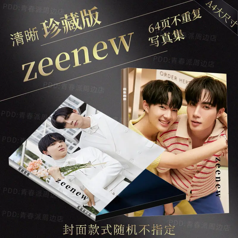 

New Thailand Stars Drama Cutie Pie CutiePieSeries ZeePruk NuNew ZeeNunew Photobook Photo Album Poster Gift