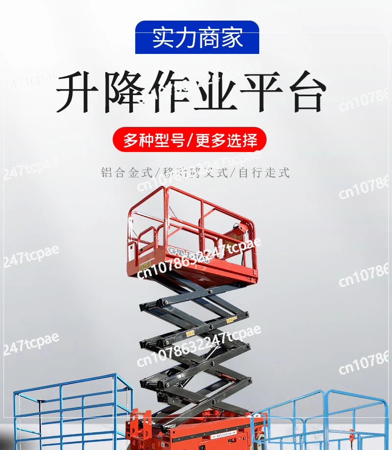 Electric hydraulic lift Mobile scissor self-walking aerial work ladder Small climbing car lifting platform