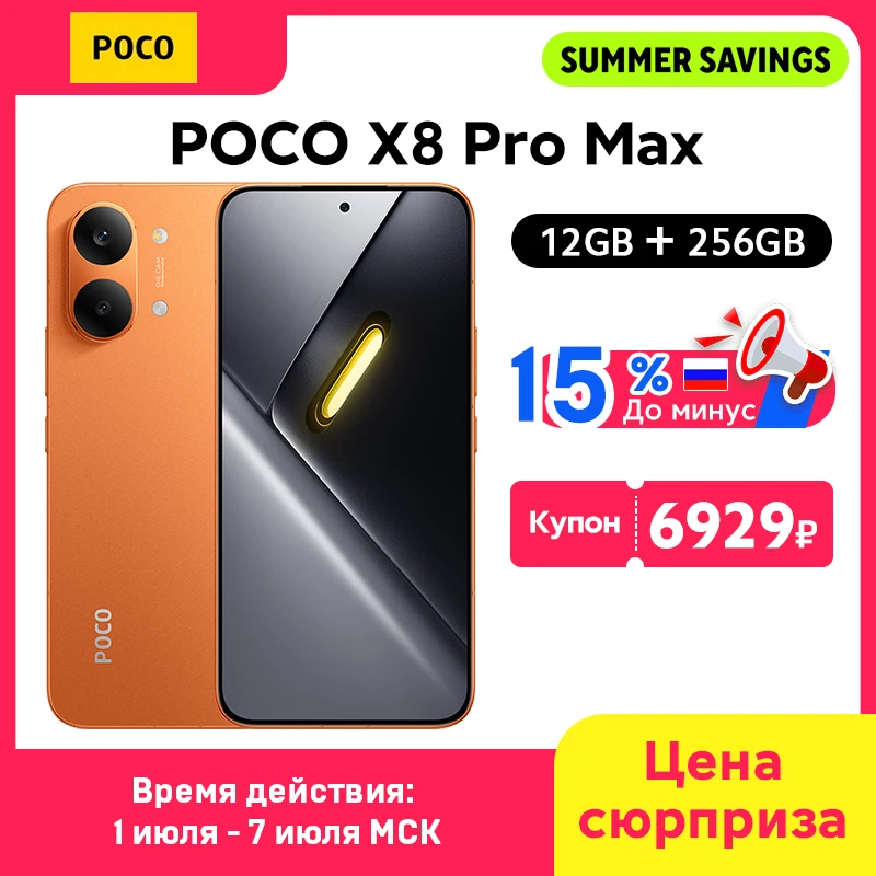 POCO X8 Pro Max スマートフォン グローバル版 Dimensity 9500s 6.83