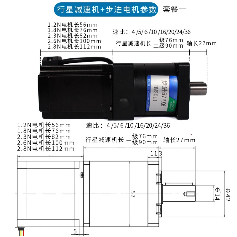 57 Planetary deceleration stepper motor 76mm112mm accuracy 1:5 large torque ratio 100 gear reducer