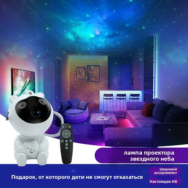 الجيل الثالث ترقية رائد الفضاء النجوم الإسقاط ضوء الليل مصباح سديم الليزر #1