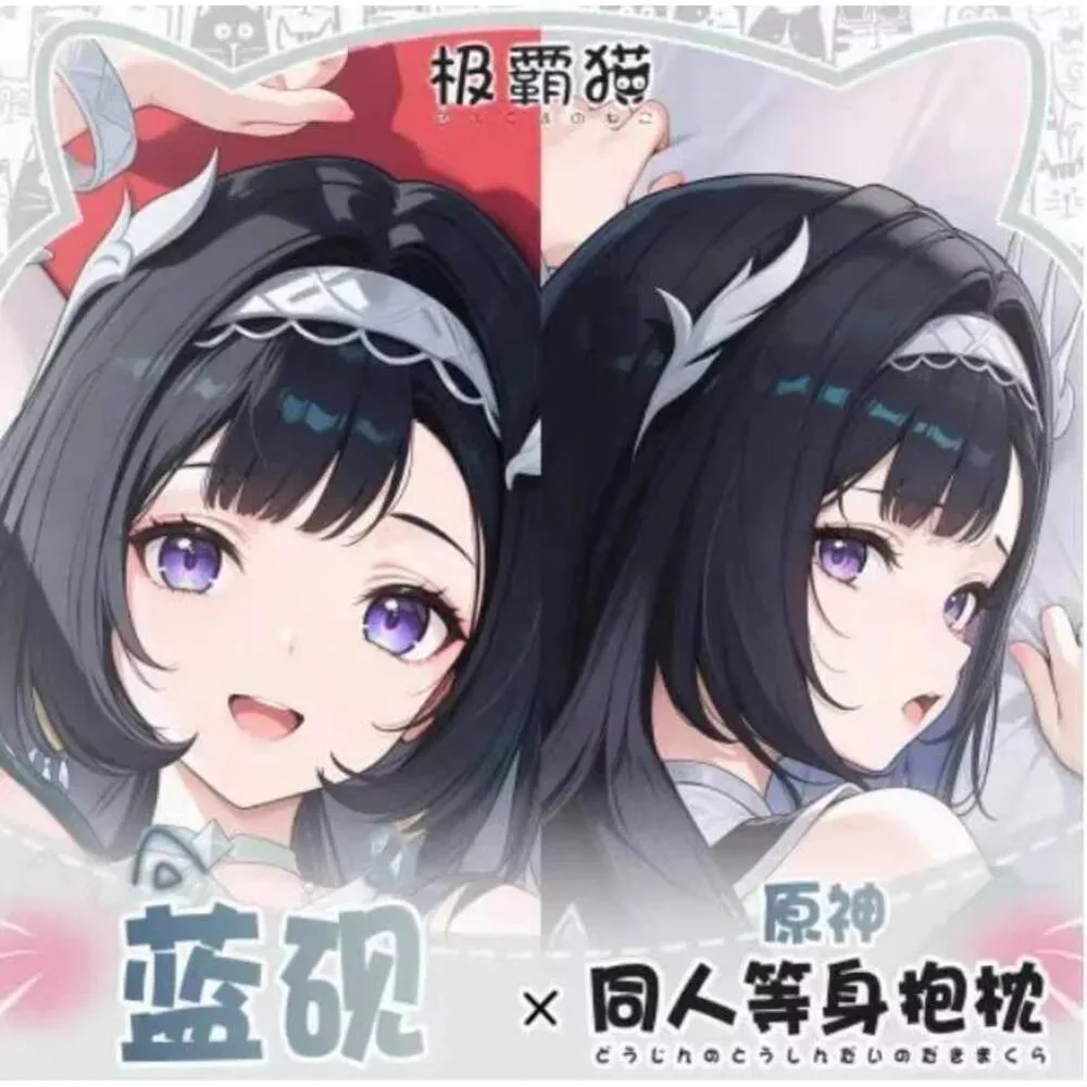 

2025 Anime Otaku Cushion Cover Genshin Impact Lan Yan Dakimakura Hing Body Pillow Case Cosplay Xmas Gifts