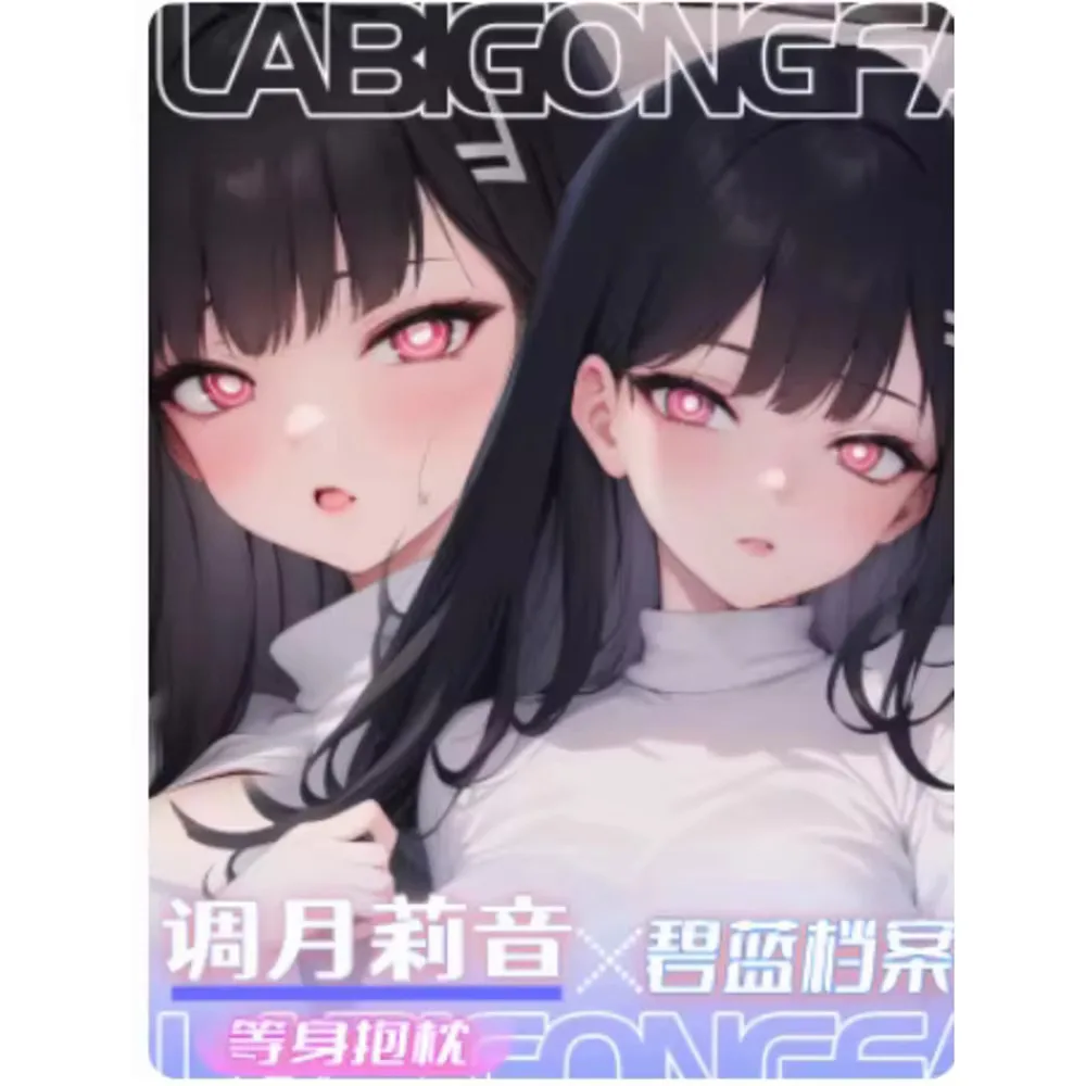 أنيمي Acg الأزرق الأرشيف جديد تياو يوي لي مثير Dakimakura هينغ الجسم تأثيري أوتاكو وسادة غطاء الوسادة الفراش KL