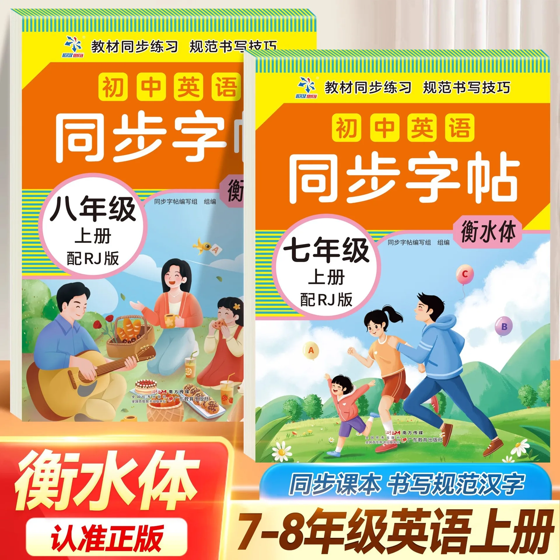 Elementary English Sync Copybook: Handwriting Practice Workbook for Improved Test Paper Presentation