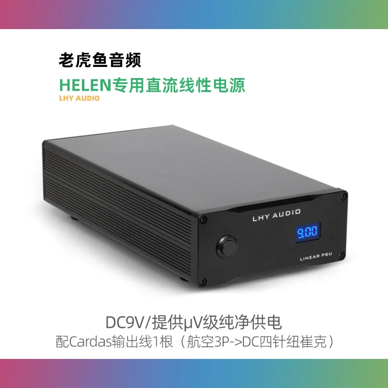 

9V handmade customized Titan HELEN Helen digital audio optimizer dedicated DC linear power supply