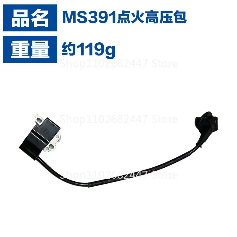 Suitable for MS311/MS391 accessories stihl ignition coil MS311/MS391 high voltage