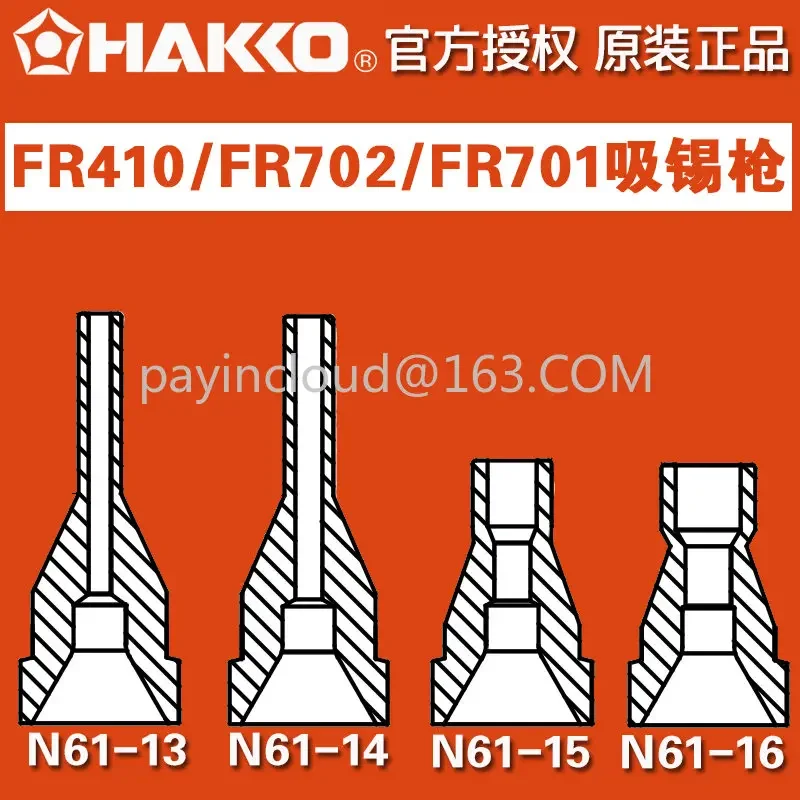 HAKKO original Japanese N61-13 N61-14 15/16 suction nozzle, FR-410 suction gun dedicated