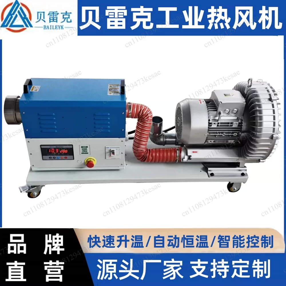 Industrial Electric Hot Air Blower, High Power Constant Temperature Heater with High Pressure Circulating Fan for Drying Room