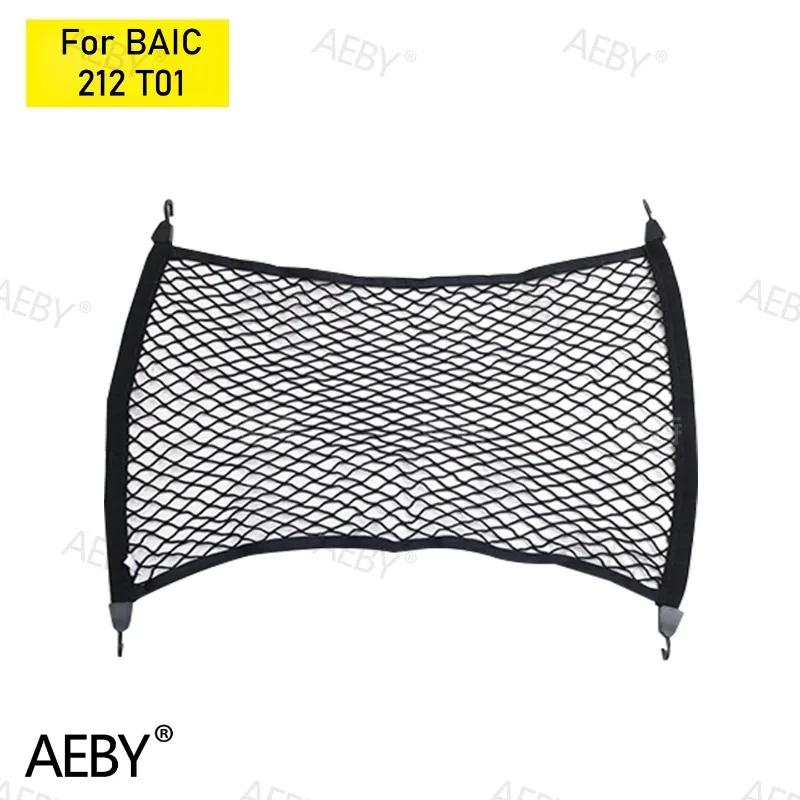 

For BAIC 212 T01 Trunk cargo net elastic net,Heavy cargo network,suitcase organizer,fixed network,Car interior accessories