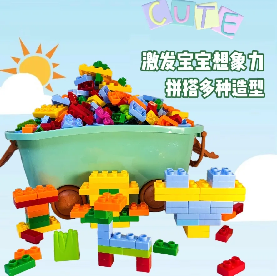 Large particle bulk building block children's creative DIY assembly compatible with Lego large particle building block fun