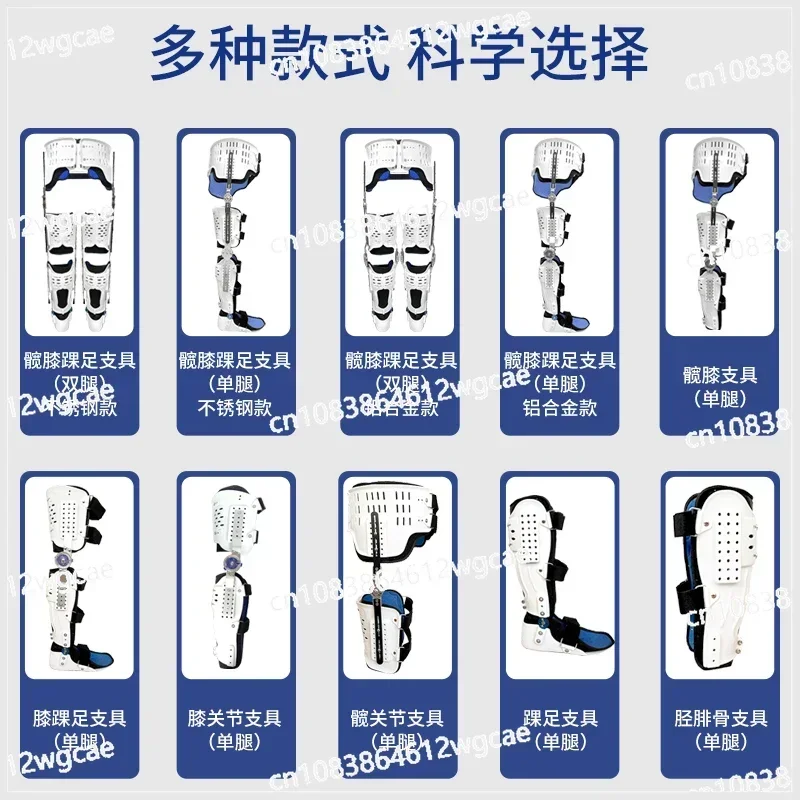 Hip joint fixation bracket knee ankle foot limb postoperative rehabilitation exoskeleton assisted walker