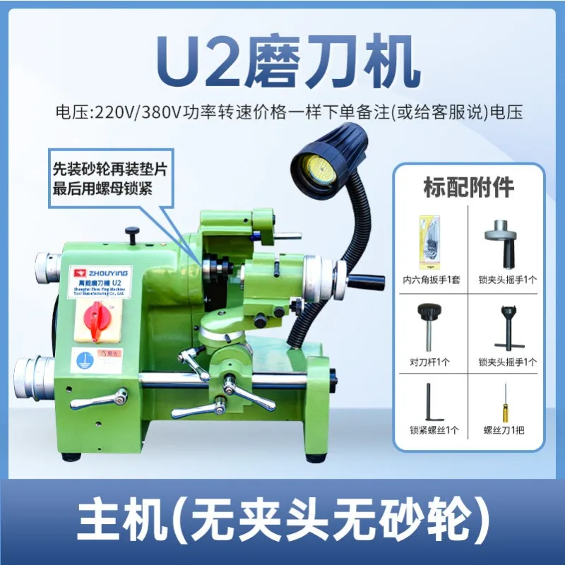U3U2 Multi-Function Grinder - Sharpener for Engraving & Drill Bits Precision