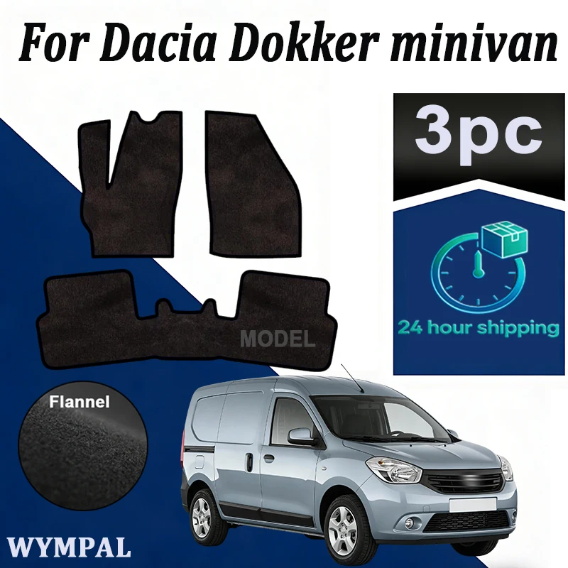 

Велюровые коврики для Dacia Dokker (2013-) - черные