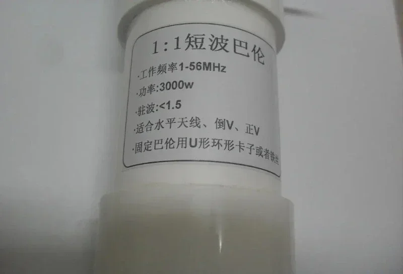 

1: 1 balun 3000W short wave high power balun 3KW high power SSB amateur communication competition