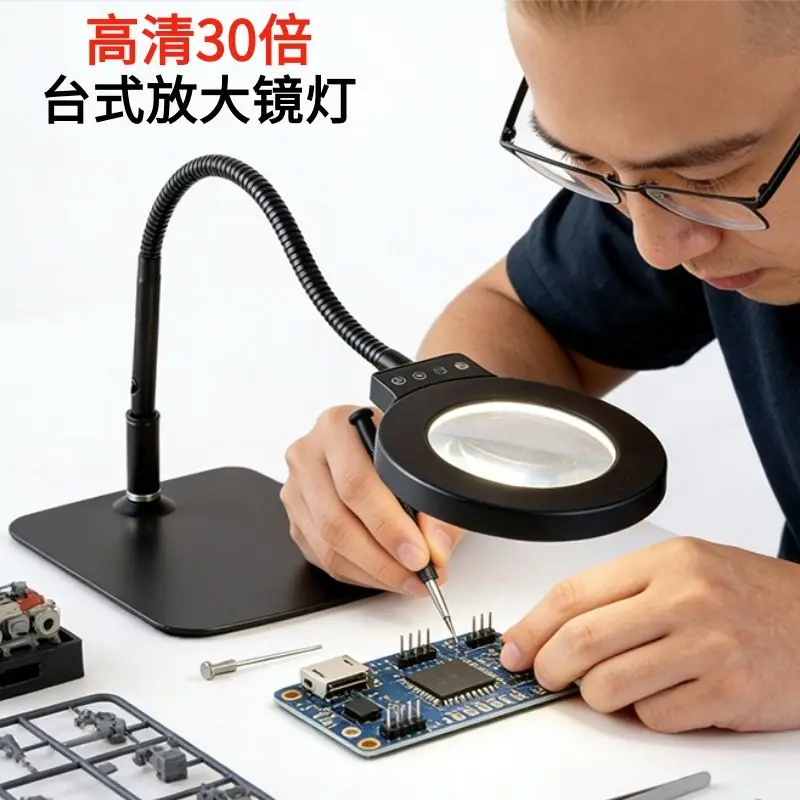 HD Desktop Magnifying Lamp, Illuminated Magnifier Work Light for Phone Repair Soldering Elderly Reading Embroidery Craft Work