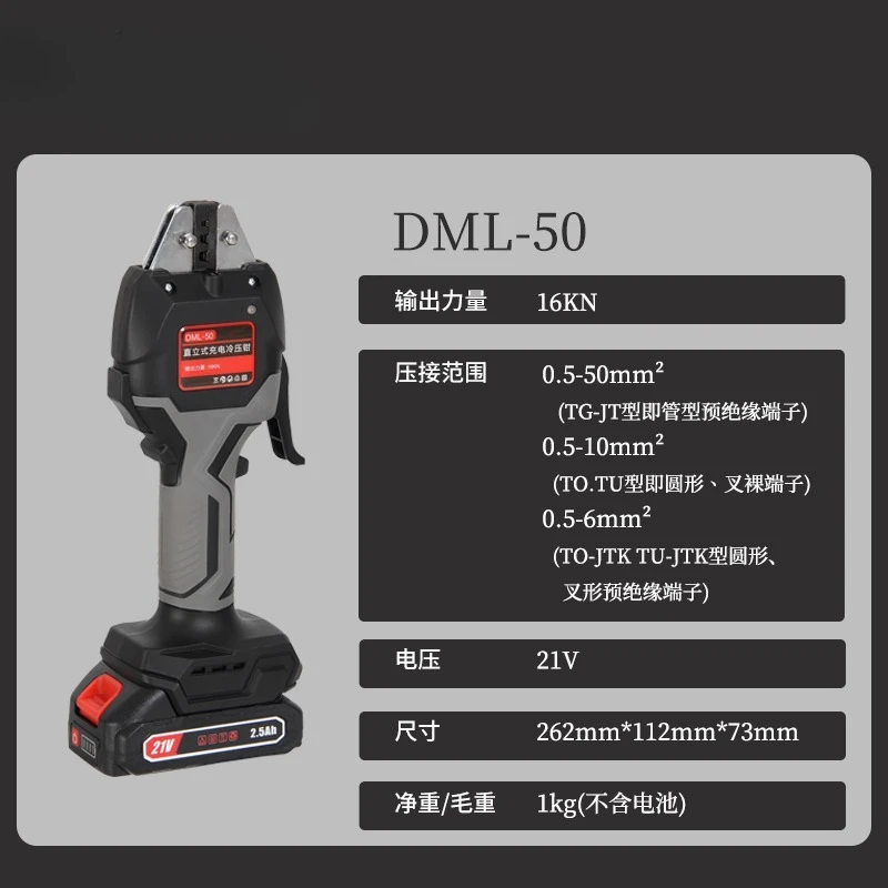 DML-50 전동 유압 플라이어 절연 파이프 크림퍼 충전식 냉압 단자 클램프 도구