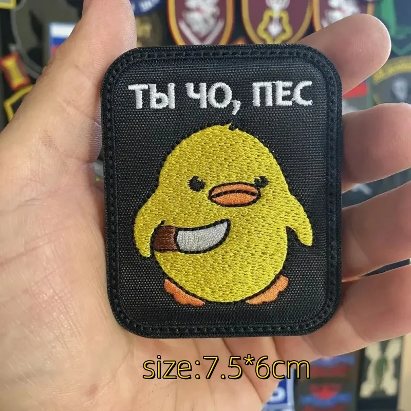 Russian No Shame And No Conscience Embroidered Tactical Patch Hook&Loop Russia Yellow Duck Skull Morale Badges Backpack Stickers