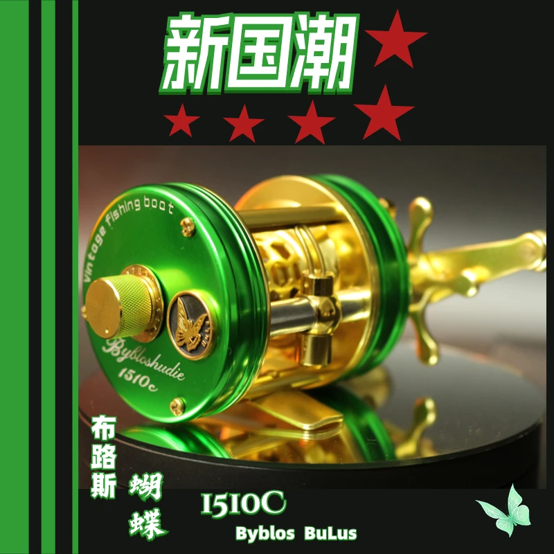 Byblos 1510C 5.1:1 ドラム釣りリール全金属 180 グラムストリーム