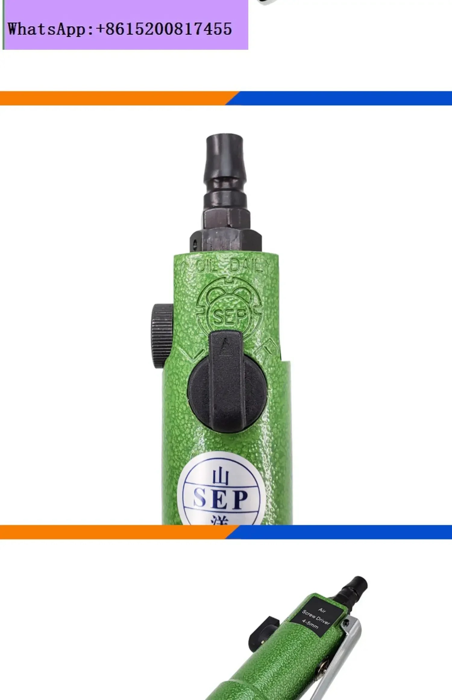 301 pneumatic screwdriver 5H air batch, pneumatic screwdriver, strong air batch, woodworking screwdriver