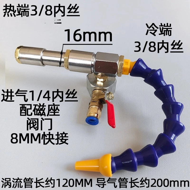 Vortex Tube Rapid Freezing Pneumatic Refrigeration Tube Cooling Gun Compressed Air Heater Machine Tool Tool Cooling
