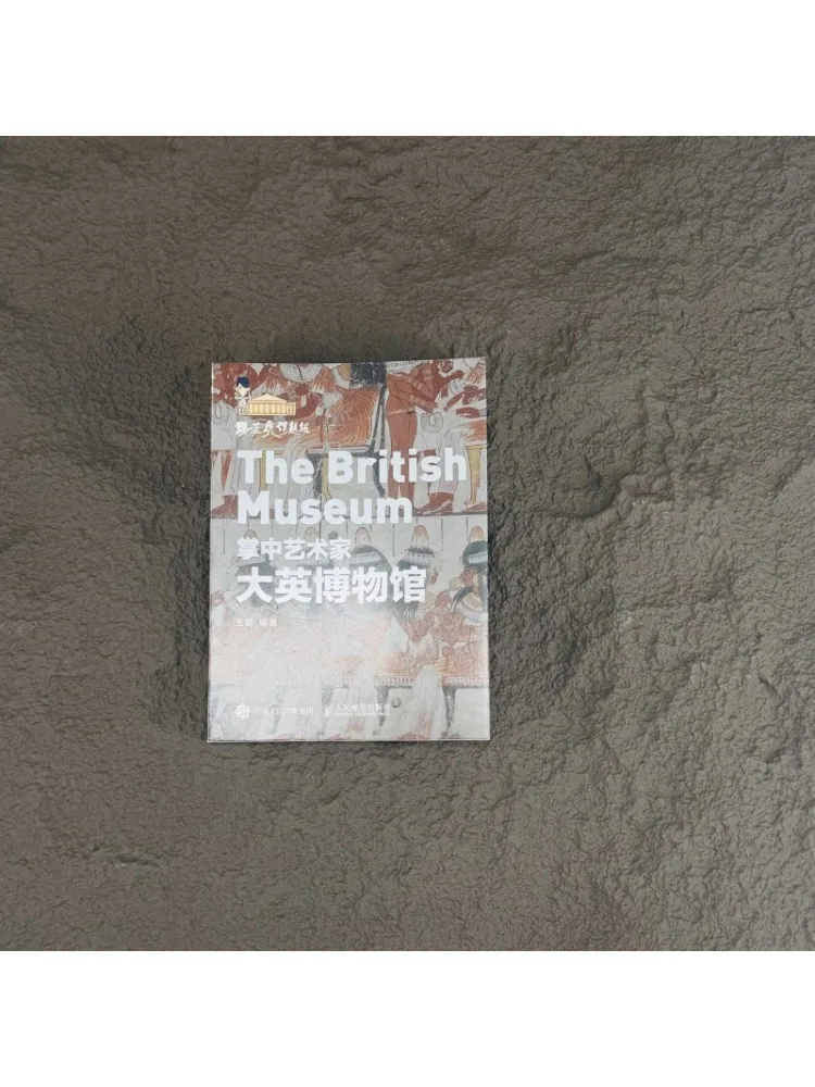 Book-Winshare Pocket Artist The British Museum