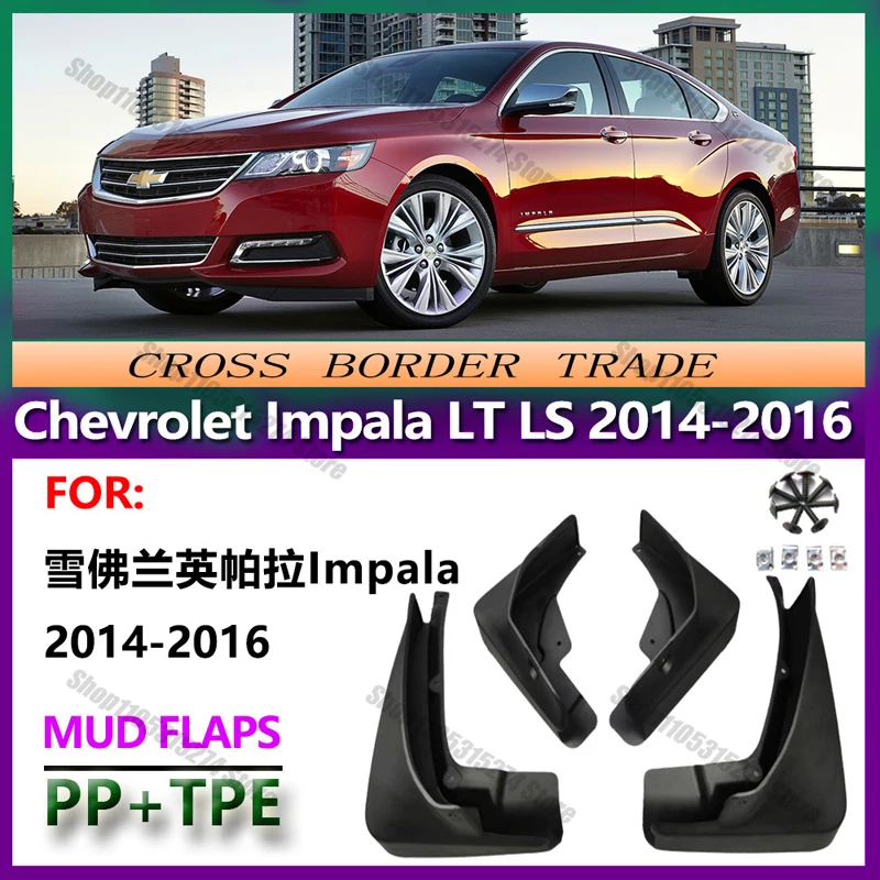 Suitable for 2014-2016 Chevrolet Pedal Impala Fender 15 Impala LT LS Auto Accessories Black