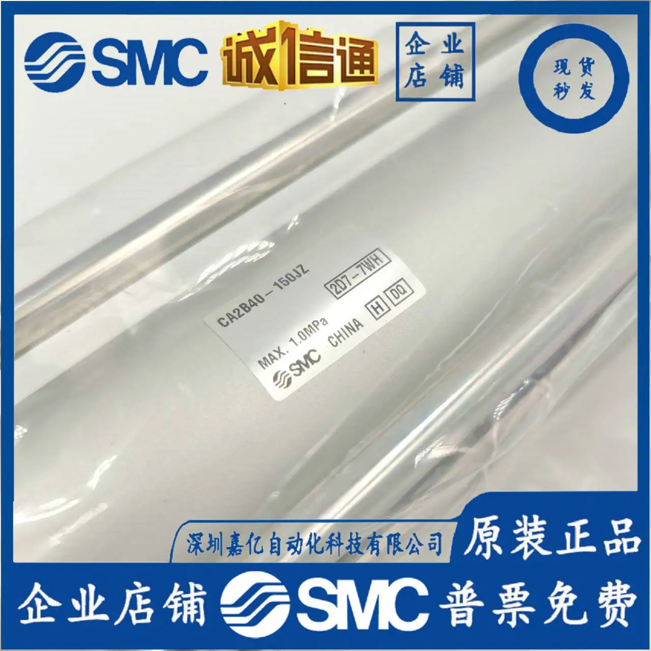 

2025 CA2B63-150Z-XB6/CA2B63-350Z-XC4 CA2B40-150JZ New SMC Cylinder