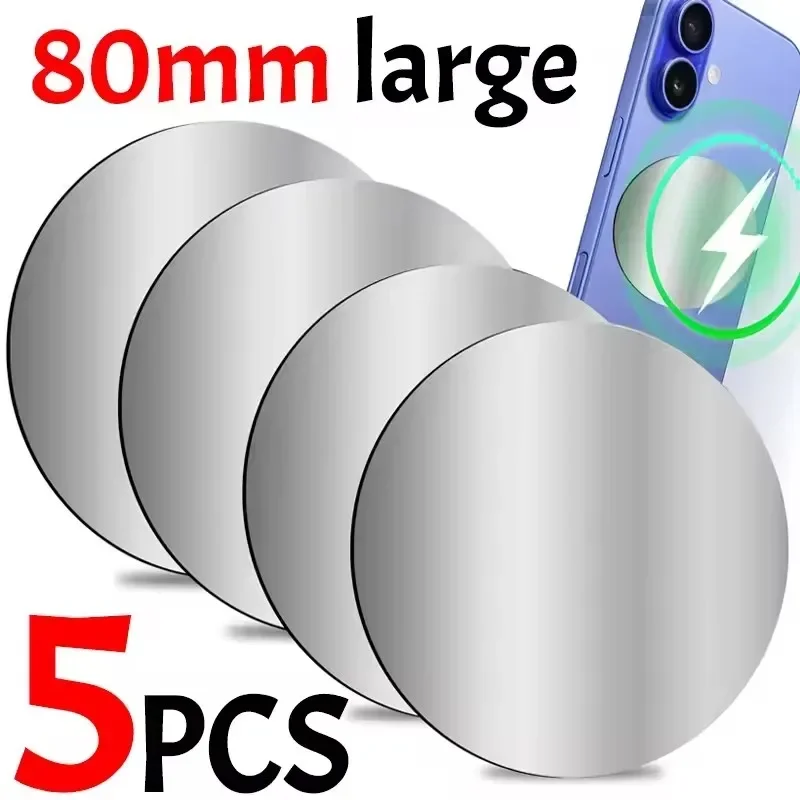 

1-5 шт. 8 см магнитный металлический диск для мобильного телефона, планшета, универсальный самоклеящийся железный диск, патч-наклейка для магнитного держателя