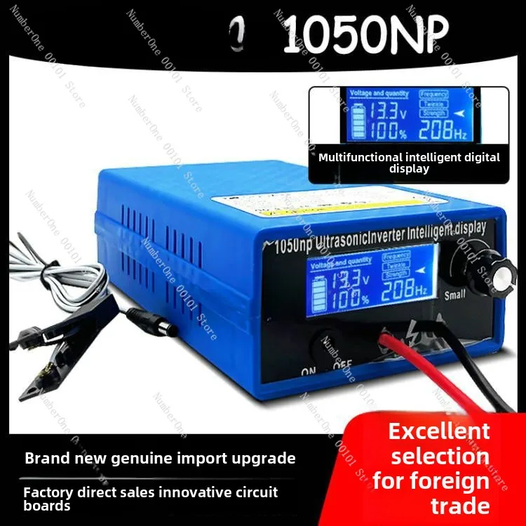 1050NP imported high power inverter head electronic booster