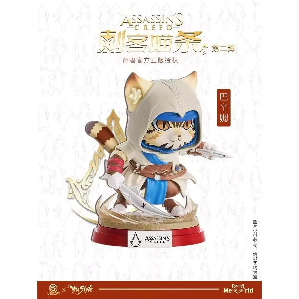 Genuine  Wustyle Assassin Meow Strip Basim Shao Jun 12cm Collectible Model Animation Character Toy Cute Figure Xmas Gift