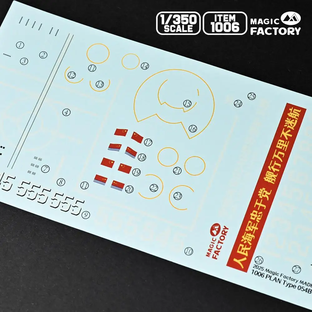 MAGIC FACTORY 1006 1/350 Китайский PLAN Тип 054B Комплект модели сборки фрагмента