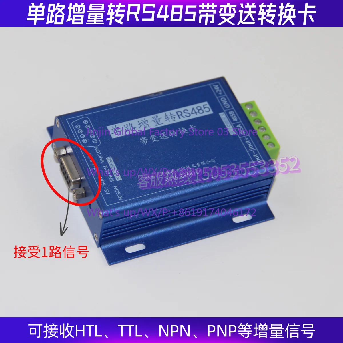 Single channel 1 channel incremental pulse to RS485 4-20MA/0-10V converter to convert the PLC host computer